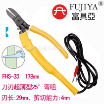 Taiwan Fujuya electric scissors electric scissors electric heating sheet power heating scissors oblique pliers FHS-35