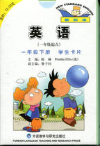 Genuine spot English cards Primary school 1 First grade next book English (first grade starting point) First grade next book Student cards External research version of the new standard primary school English books Primary school teaching materials Teaching aids books 