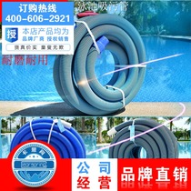 Swimming pool suction pipe cleaning self-floating suction pool larynx suction pipe suction stainer 15 m 30 m AB bicolor thickened