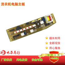 Q4801G small washing machine computer board XQB45-131G-X Q131G-V4 Q131G-V4 1 XQB40-4801G