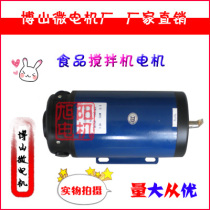 Boshan New Micro Power Plant fresh milk mixer motor egg beater DC motor 110v220v high power