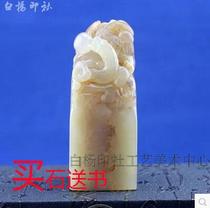 Shoushan Shanbo Cave Stone Seal Stone Gold Stone Seal Stone Seal Engraving Shoushan Shanbo Cave Stone 3 5 * 3 5 * 9 Gift Collection