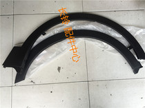 Suzuki Feng Yu Domestically Produced Vetla Wheel Brow with leaf plate Leaf Plate Wheel Brow wing Fender Protective Plate