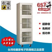  ACH-700 type collectors card with brake casters shockproof column camera equipment SLR calligraphy and painting moisture-proof cabinet