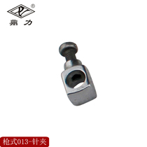 Dingli brand packaging machine gun type 013 series special accessories Sealing accessories baler accessories needle clip