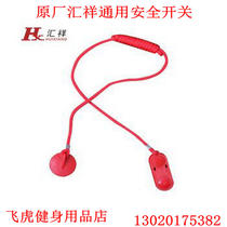 Special price Huixiang treadmill accessories universal safety magnet special safety lock emergency stop switch start key