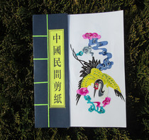 Weifang High density paper-cut color jian zhi ce sew this micro-paper-cut song he yan nian window manual