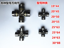 Tricycle accessories Universal joint Rear drive shaft Steering gear Tricycle cross joint Universal joint bearing