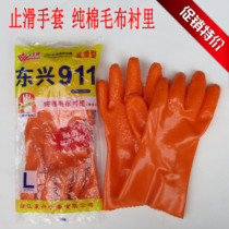 Dongxing 911 anti-slip plastic gloves labor protection non-slip oil-proof oil-resistant thickening wear-resistant weak acid and alkali industry