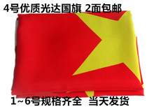 4th high-grade waterproof 144*96 Chinese flag group Party flag National day five-star red flag 2 side