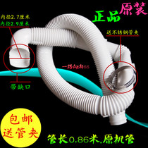 Original Panasonic washing machine drain pipe XQB28-P200U W200W sewer pipe P200W extended water outlet extension
