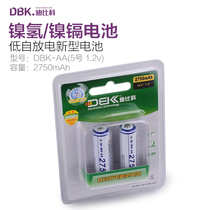 Dubico DBK-AA No 5 rechargeable battery 2 batteries Camera toys Small appliances Rechargeable battery