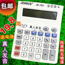 Human Voice Calculator Transparent Crystal Button Color White 12-digit Zhong Cheng 761