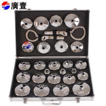 Guangyi environmental protection BMW Benz Audi oil grid wrench oil filter disassembly wrench 27-piece set of filter disassembly tools