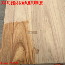 Solid wood pattern old elm steel brush brushed texture concave and convex retro hand pattern wood veneer furniture decoration background board