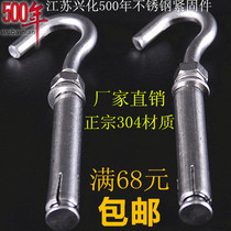 304 stainless steel expansion hook with hook expansion screw pull explosion hook adhesive hook hook hook Bolt M6M8M10M12