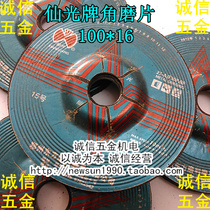Sanguard brand angle grinding sheet 100*6*16 polished plate grinding wheel disc 100 type angle grinder grinding plate