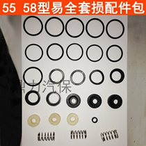 Keqiu 55 58 40 type high pressure cleaner car washer vulnerable accessories package repair kit car pump sealing ring