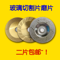 Glass cutting piece ultra-thin grinding piece Stone ceramic tile Jade special angle grinder saw blade edging 100 trimming