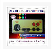  Brand new FC game console handle FC handle Simba machine 15 pinhole main handle exported to Japan