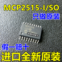 MCP2515 MCP2515-I SO interface controller SOP18 imported brand new original