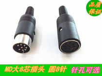 Large 8-pin plug round 8-pin plug hand-in-hand conference microphone special plug MD8-core microphone docking plug