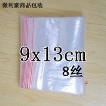 Self-proclaimed bag PE clip chain packing bag plastic bag sealing bag self-proclaimed bag thickened 8 silk 9X13cm 500