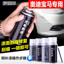 Itutn love totem BMW spray paint scratch repair set automatic White repair wheel silver paint paint pen