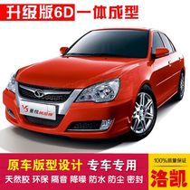 Southeast V3 Hyatt special car sealing strip doors dust-proof and soundproof new integrated type delivery control strip