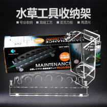 Aquarium Township] Tool rack Yili water grass acrylic fish tank rack water grass scissors water straw clamp rack air finishing bottle