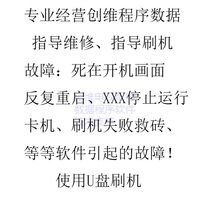 Skyworth LCD TV brush package program data original factory ROM firmware cool open intelligent upgrade package system recovery