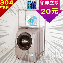 Drum washing machine shelf above storage toilet toilet bathroom balcony floor-to-ceiling stainless washing machine rack