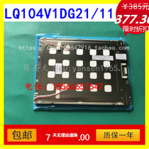  Brand new original package Sharp 10 4-inch LCD screen LQ104V1DG11 LQ104V7DS01 LQ104V1DG21