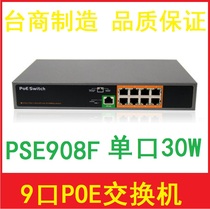9-port poe Switch poe Module 19-inch 1U standard chassis PSEUD908F compliant with 802 3af