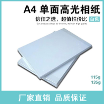 A4 Photo Paper Photo Paper Printing Neutral Packaging White Pack 115g135g g Single-sided Highlight Photo Paper Special Price