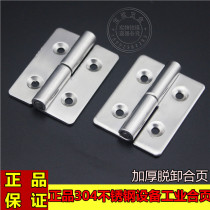 304 stainless steel detachable hinge mechanical equipment environmental protection equipment rust-proof hinge CL253-7A