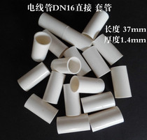Direct joint sleeve PVC wire pipe fittings 16mm national standard direct