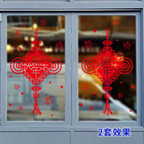 Shop window Chinese New Year New Years decoration Chinese New Year Spring Festival glass door stickers window decals New Year pictures Chinese knot wall stickers