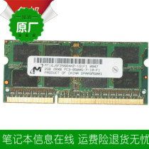 Apple MacBook A1342 2G DDR3 1066 notebook memory cards