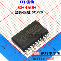 WCH CH450H New SOP20 digital tube display driver and keyboard scan control IC