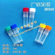 1ml dong cun guan screw tube dong gan ping test tube 1ml plastic vial clips can be invoiced