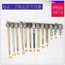 Electric car four-wheeler sightseeing car steering ball head steering machine connecting rod ball head conversion ball head tie rod accessories