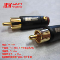 United States Longge RANKO RCA-100 Lotus head copper plated 24k gold signal line plug terminal