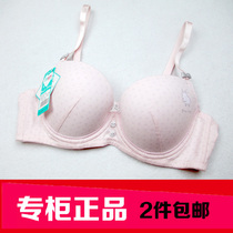 2 pieces of Lingbai gathering girl underwear student development thin soft steel ring bra 1248