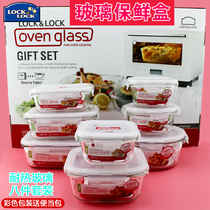 Lock lock heat-resistant glass preservation box Lunch box Lunch box Student lunch box 8-piece set free insulation bag food box