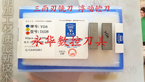 Blade boring cutter milling cutter blade Cutter Blade YT15 YT15 YW1 YG6 YG6 YG8 D228 D228 Of Zhuzhou Carbide Welding