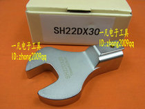 SH22D* 30 sh22dx30 opening wrench head with exchangeable head wrench head torsion wrench head east day