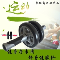 High-end outlet Multi-functional double wheel mute bodybuilding wheel abdominal muscle wheel closedown Ma A line home fitness equipment