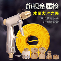  High pressure car wash water gun Household all copper spray gun Nozzle Watering water pipe Hose Car brushing supplies antifreeze water belt