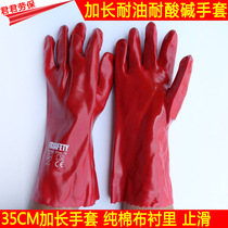 45cm35cm plus long red oil resistant acid and alkali resistant waterproof and wear-resistant gloves PVC dip plastic chemical rubber labor protection gloves